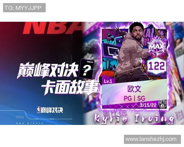 凯里欧文的篮球旅程与个人成长:从天才少年到NBA明星的蜕变之路 凯里欧文的篮球旅程与个人成长:从天才少年到NBA明星的蜕变之路